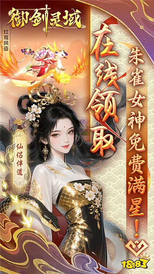 御剑灵域0.05折GM爆代金版