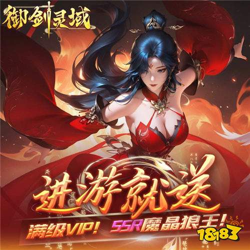 御剑灵域0.05折GM爆代金版