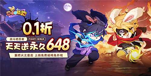 忍者快跑0.1折手游零氪攻略：羈絆搭配+閃避流PK，平民也能虐大佬！