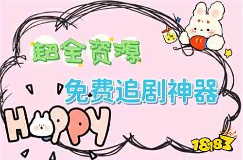 2025最新看高清電影熱播電視劇的app下載 免費看精品劇的無付費軟件合集