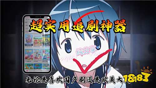 值得推薦的免費無廣高清追劇軟件合集 全免費無廣告超高清的追劇app推薦