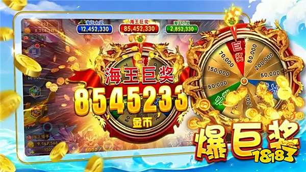 海王寶藏捕魚(yú)2025最新