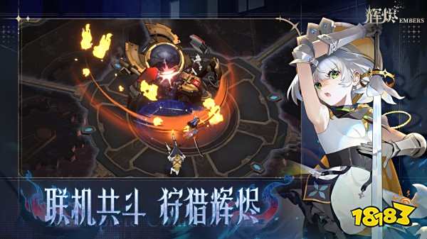 輝燼手機(jī)版