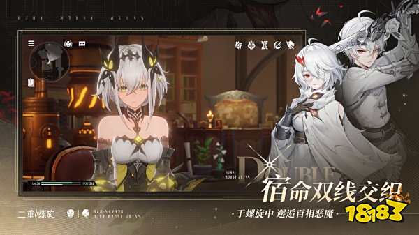 二重螺旋官方版