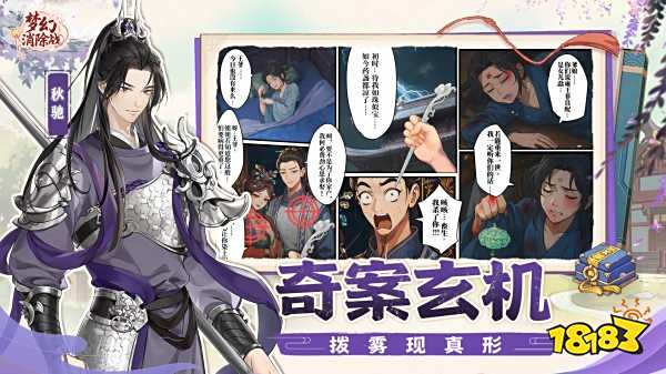 夢幻消除戰最新版