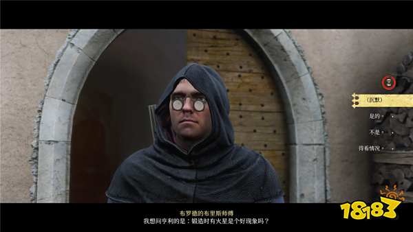 天國拯救2匠心永鑄DLC公會考核問題答案一覽 天國拯救2鐵匠公會考核問題答案是什么