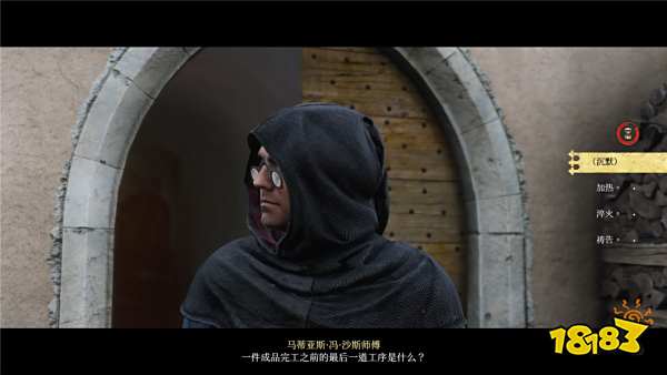 天國拯救2匠心永鑄DLC公會考核問題答案一覽 天國拯救2鐵匠公會考核問題答案是什么