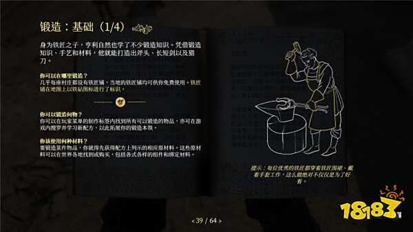 天國拯救2匠心永鑄DLC鍛造方法技巧 天國拯救2鍛造攻略