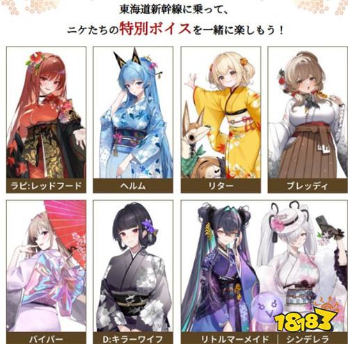 《胜利女神：妮姬》与京都市＆JR东海展开联名合作！