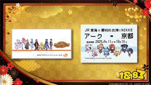 《胜利女神：妮姬》与京都市＆JR东海展开联名合作！