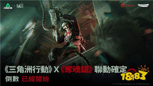 《Garena三角洲行动》新赛季「烈火冲天」9月23日上线！