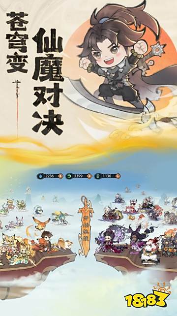 最強(qiáng)祖師手游官網(wǎng)入口