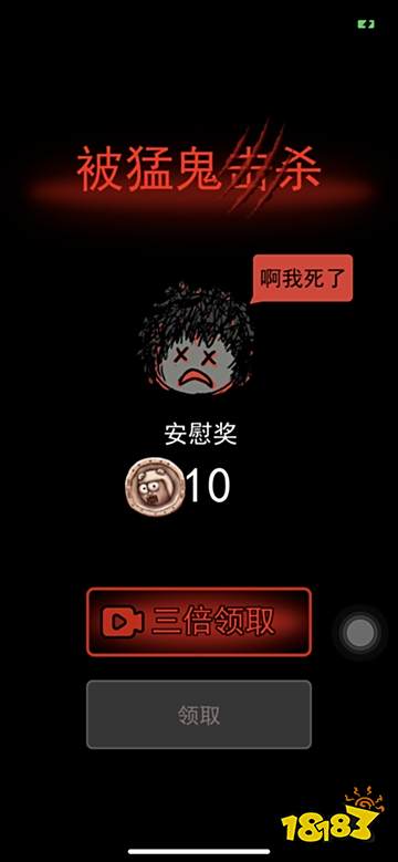 猛鬼宿舍內(nèi)置菜單版下載