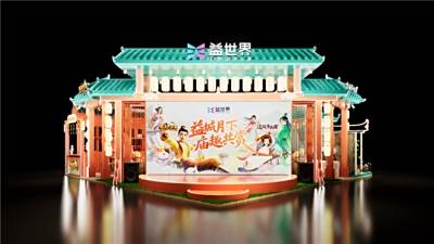 益世界携《我是大东家》《这城有良田》确认参展2025CICF×AGF展会