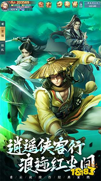 青云決之伏魔怎么快速提升戰力 青云決之伏魔新手快速升級攻略