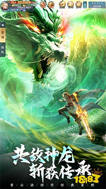 青云決之伏魔怎么快速提升戰力 青云決之伏魔新手快速升級攻略