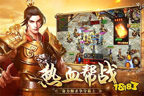 风云传奇热血高爆版