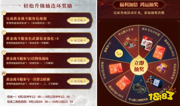 大唐无双黄金战斗服抽奖怎么参加 大唐无双黄金服转盘红包获取