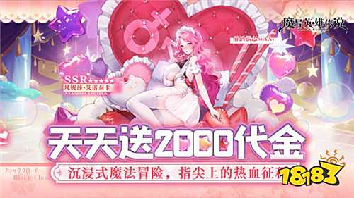 《魔導英雄傳說》四葉草魔法全屏轟！黑五葉草劇情沉浸式拉滿，書寫你的魔法傳奇！