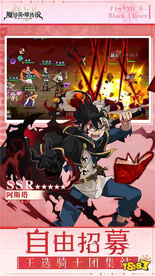 《魔導英雄傳說》四葉草魔法全屏轟！黑五葉草劇情沉浸式拉滿，書寫你的魔法傳奇！
