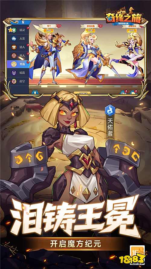 奇緣之旅0.1折送千元代金版