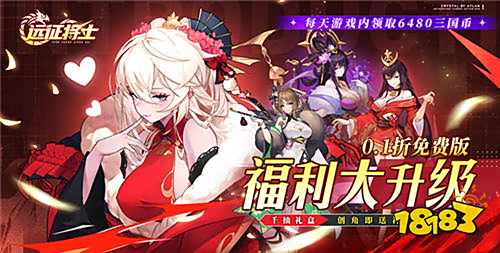 遠(yuǎn)征將士0.1折手游零氪必刷任務(wù)！漏1個少賺10萬資源！戰(zhàn)神山+試煉塔這樣玩最爽！