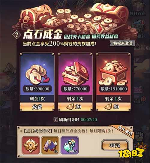 遠(yuǎn)征將士0.1折手游零氪必刷任務(wù)！漏1個少賺10萬資源！戰(zhàn)神山+試煉塔這樣玩最爽！