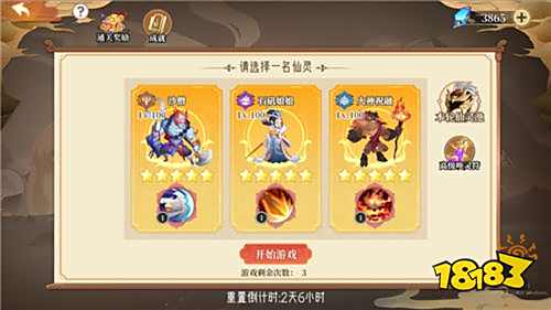 六界召喚師0.1折手游零氪必看：仙緣漏1次少500置換精華，高抽必出SSR！