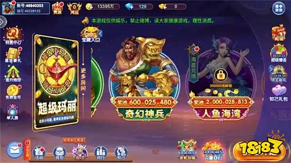 小瑪麗捕魚(yú)官方最新版本