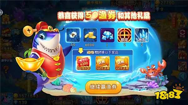 小瑪麗捕魚千炮版