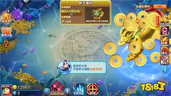 小瑪麗捕魚無限金幣版
