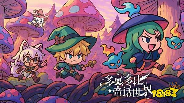 多克多比童话世界兑换码领取 多克多比童话世界怎么领