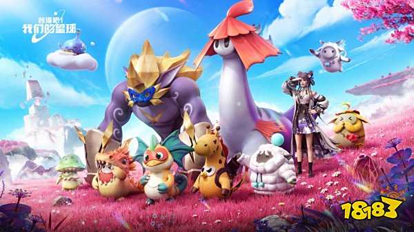 创造吧我们的星球最新可用兑换码 创造吧我们的星球兑换码领取