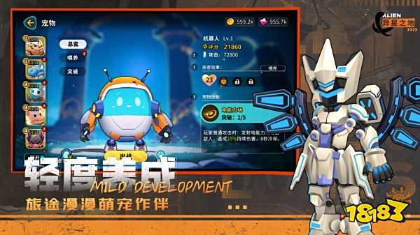 異星之地官方正版