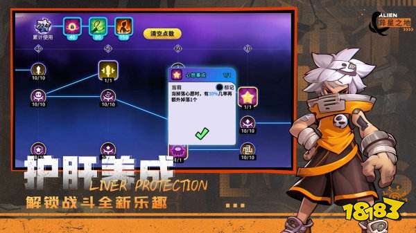 異星之地手游下載