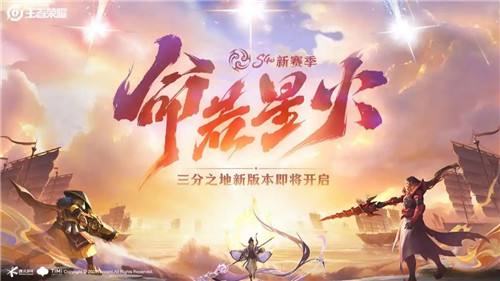 王者荣耀星火赤壁怎么玩 王者荣耀星火赤壁玩法攻略