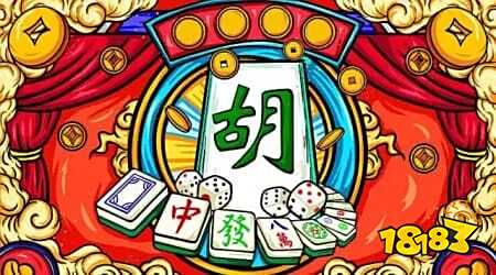 广东鸡平胡规则大全 广东麻将的番数计算公式