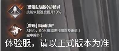 生化追击Buff系统改版 生化双属性武器优化调整