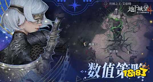 地下城堡4骑士与破碎编年史攻略 地下城堡4游戏攻略大全