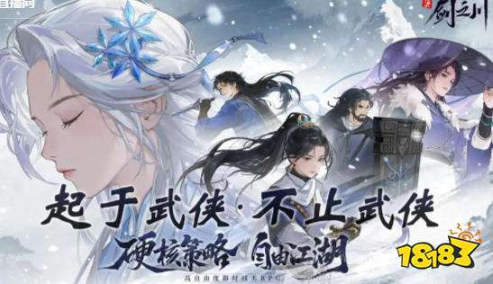 对决剑之川兑换码分享 对决剑之川最新兑换码