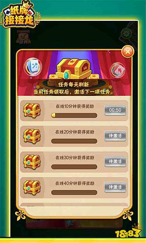 紙牌接接龍微信小游戲