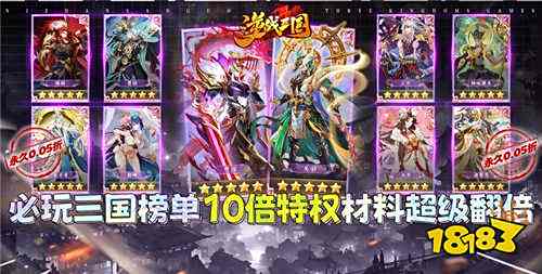 逆戰(zhàn)三國0.05原價(jià)十倍獎(jiǎng)勵(lì)手游