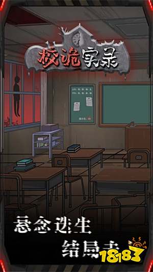 恐怖解谜小游戏排行榜前十名 好玩的恐怖解谜小游戏合集