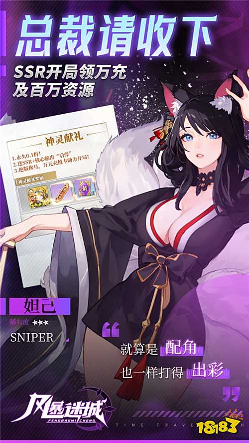 靈氣要沒了！封神界神闖現代偷信仰，御靈使帶隊抓“逃神”？