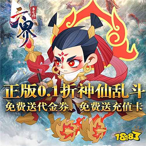 六界召喚師0.1折每日送648版