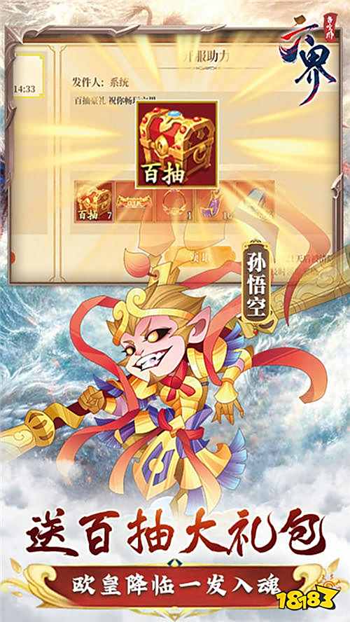 六界召喚師0.1折每日送648版