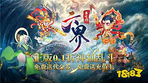 六界召喚師0.1折每日送648版