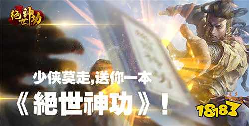 絕世神功手游丹藥系統：1顆沁心丸加10%攻擊，零氪蹲BOSS也能拿滿！