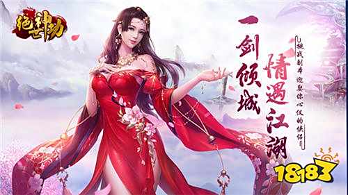 絕世神功手游丹藥系統：1顆沁心丸加10%攻擊，零氪蹲BOSS也能拿滿！