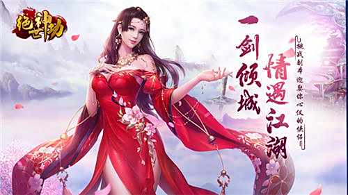 絕世神功手游丹藥系統：1顆沁心丸加10%攻擊，零氪蹲BOSS也能拿滿！
